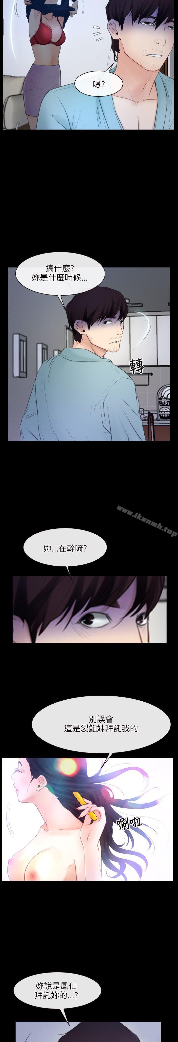 初恋物语第35话