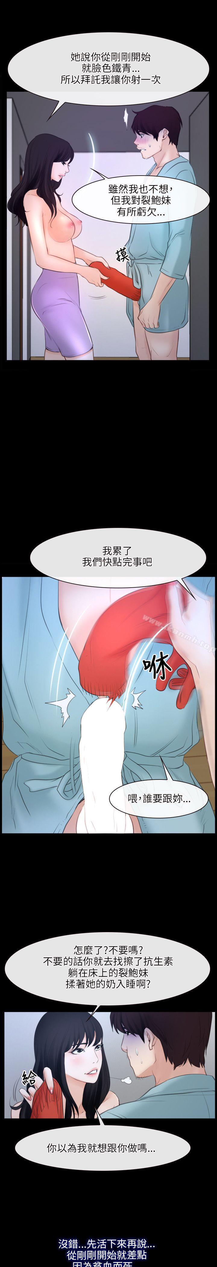 初恋物语第35话
