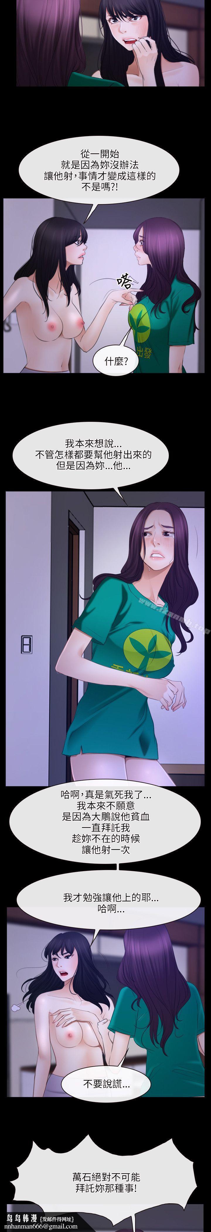 初恋物语第36话