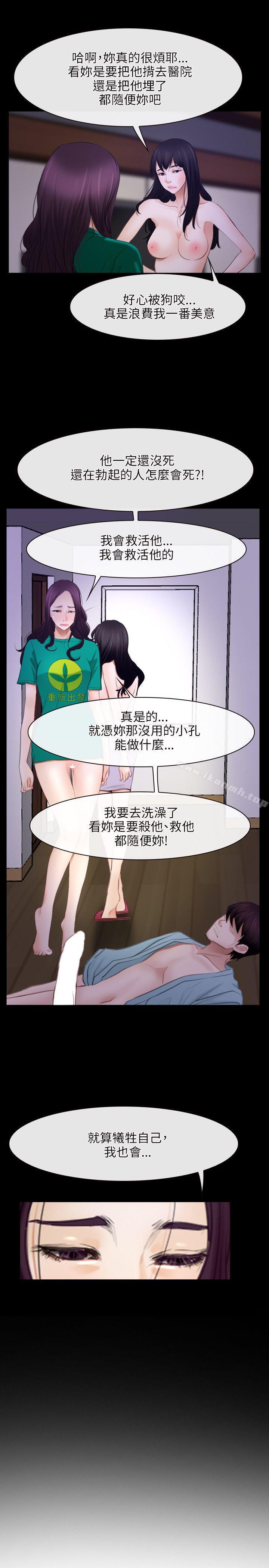 初恋物语第36话