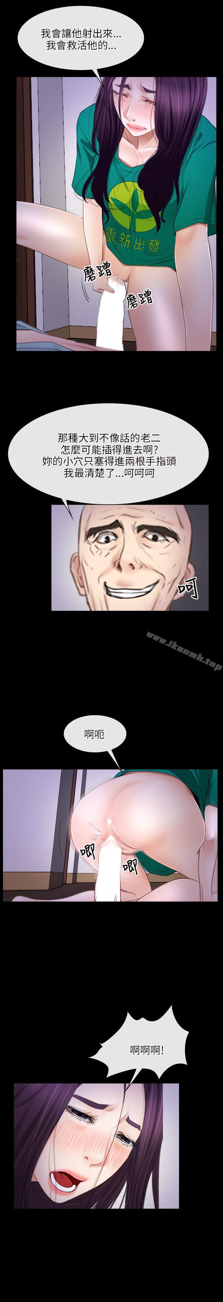 初恋物语第36话