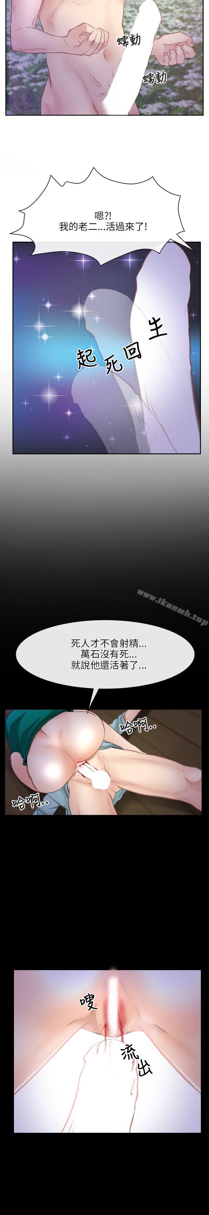初恋物语第36话