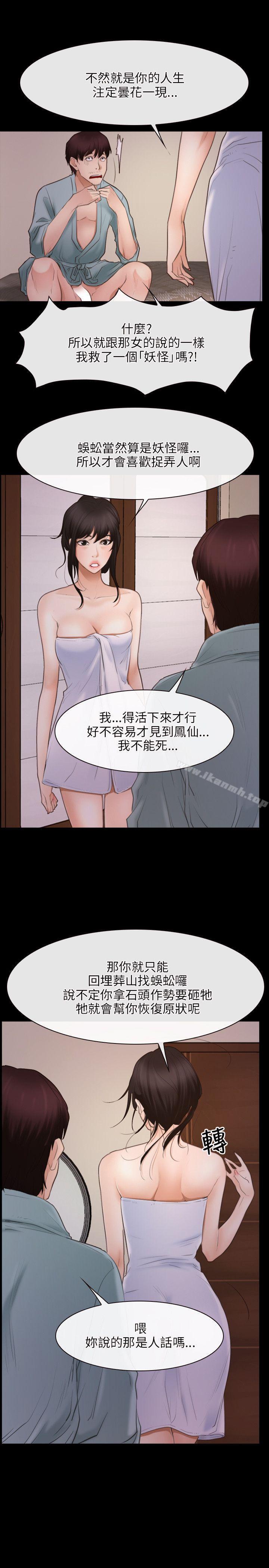 初恋物语第37话