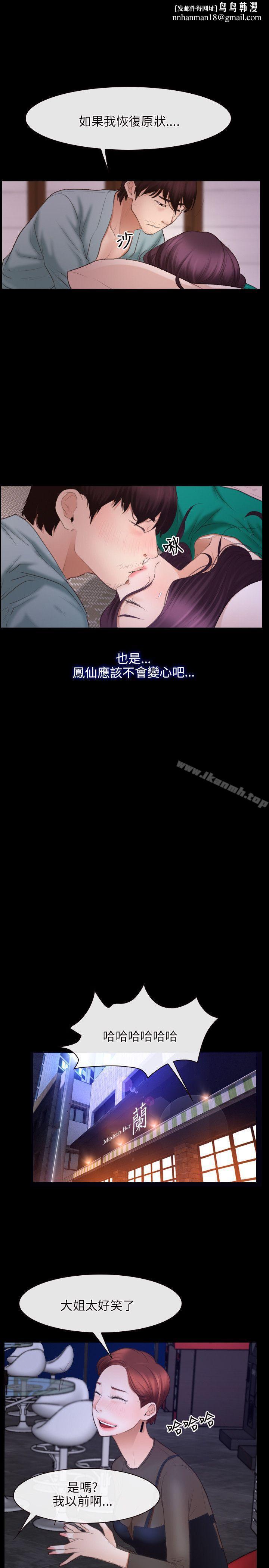 初恋物语第37话