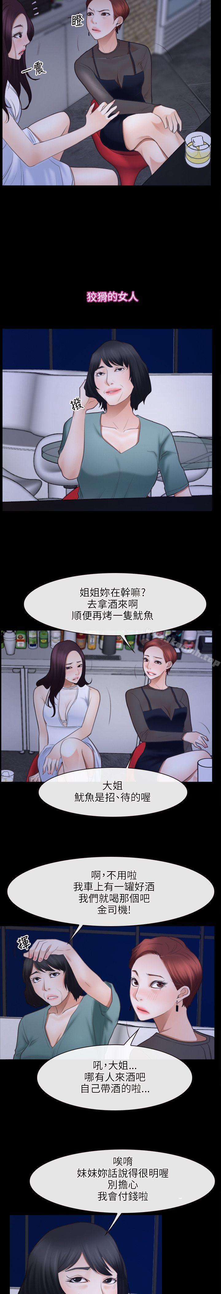 初恋物语第37话