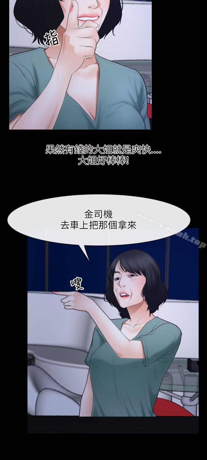 初恋物语第37话