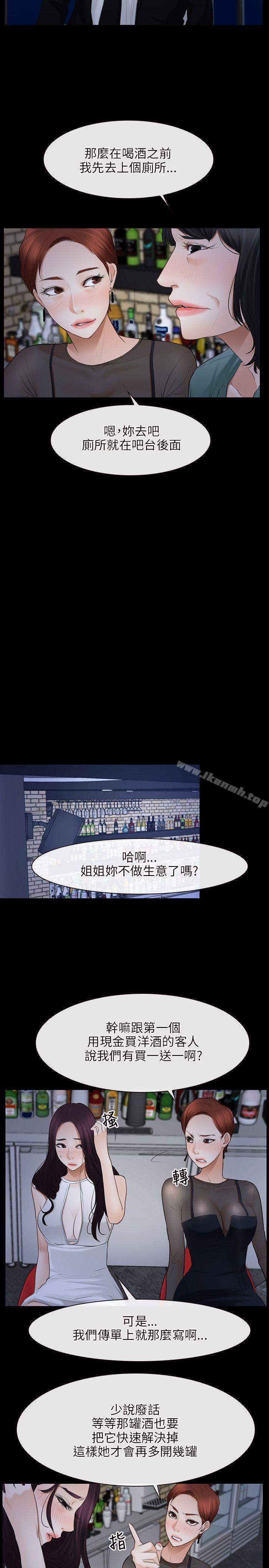 初恋物语第37话