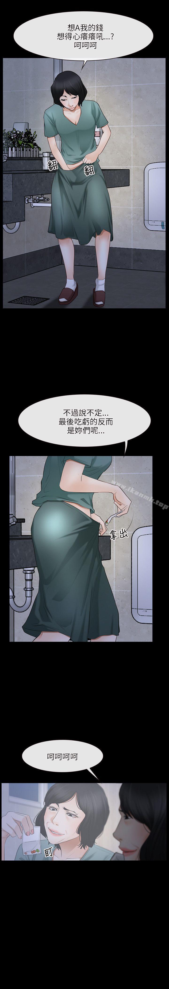 初恋物语第37话
