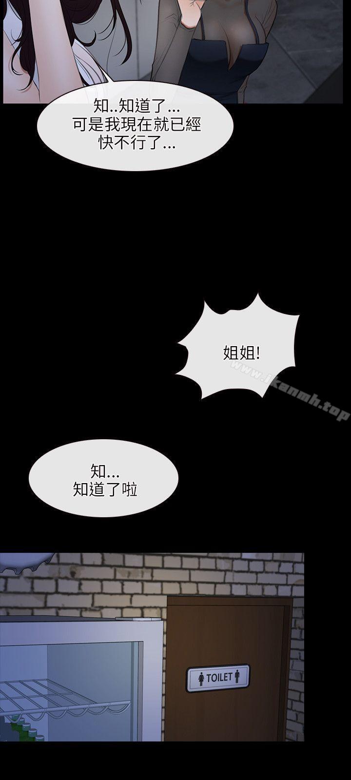 初恋物语第37话
