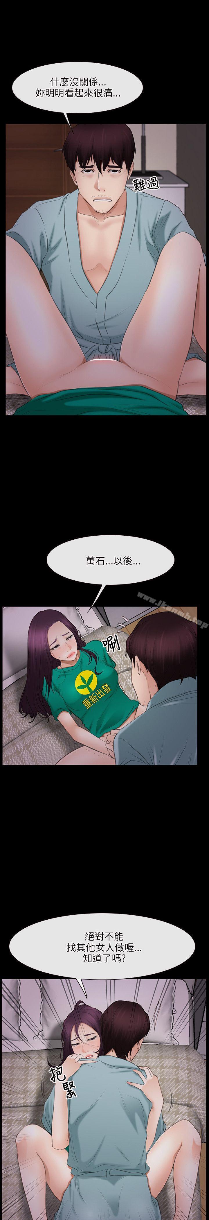初恋物语第37话