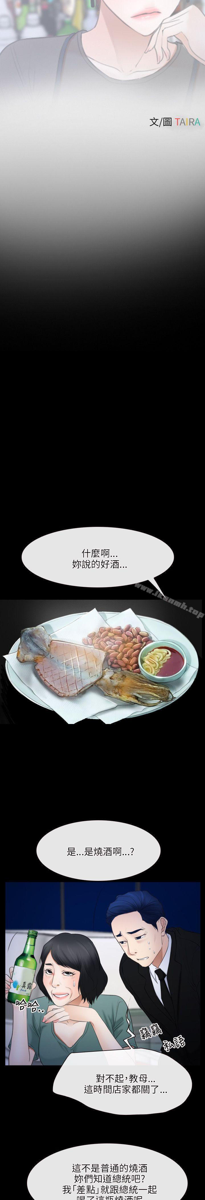 初恋物语第38话