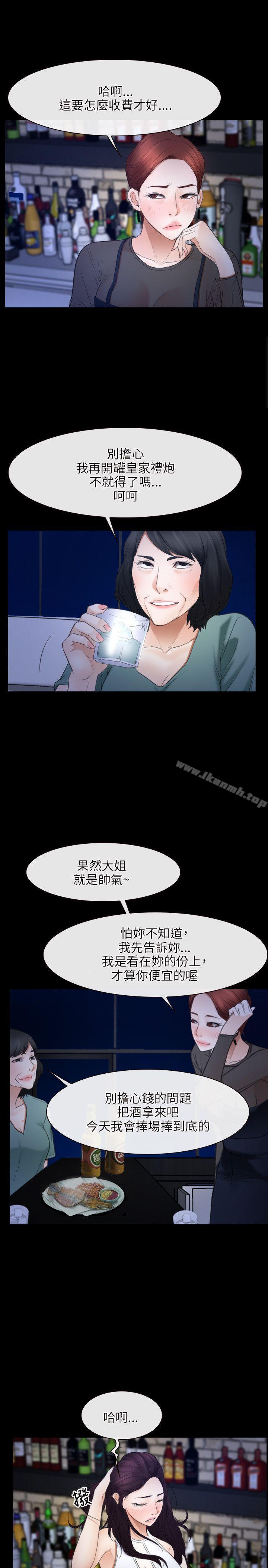 初恋物语第38话