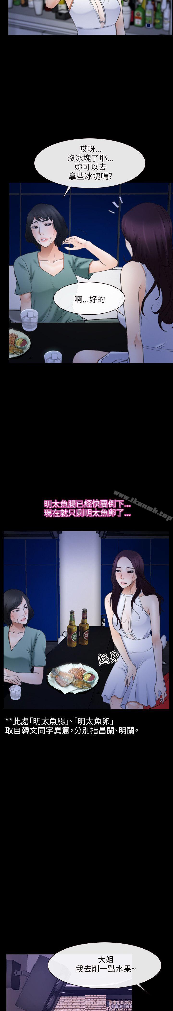 初恋物语第38话
