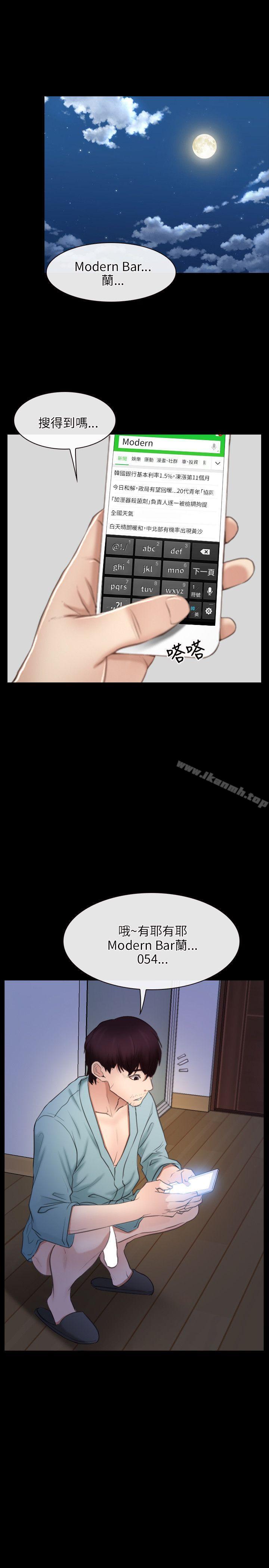 初恋物语第38话