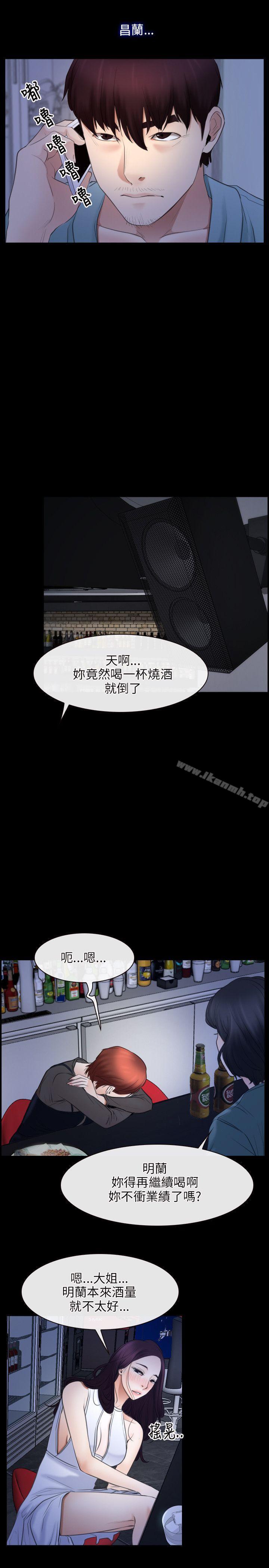 初恋物语第38话