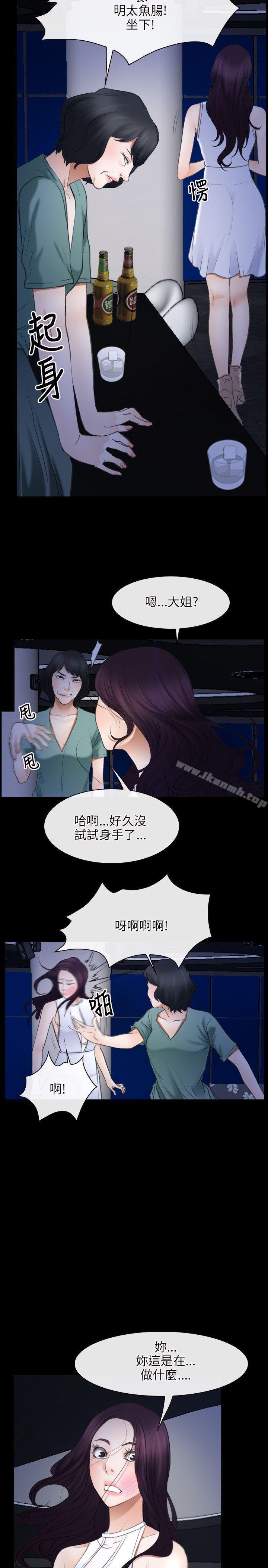 初恋物语第38话