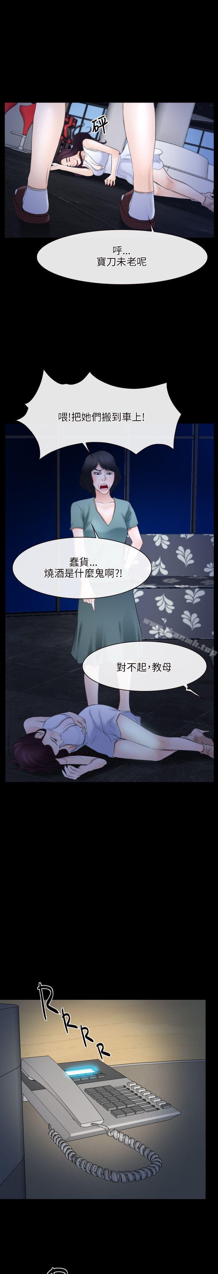 初恋物语第38话