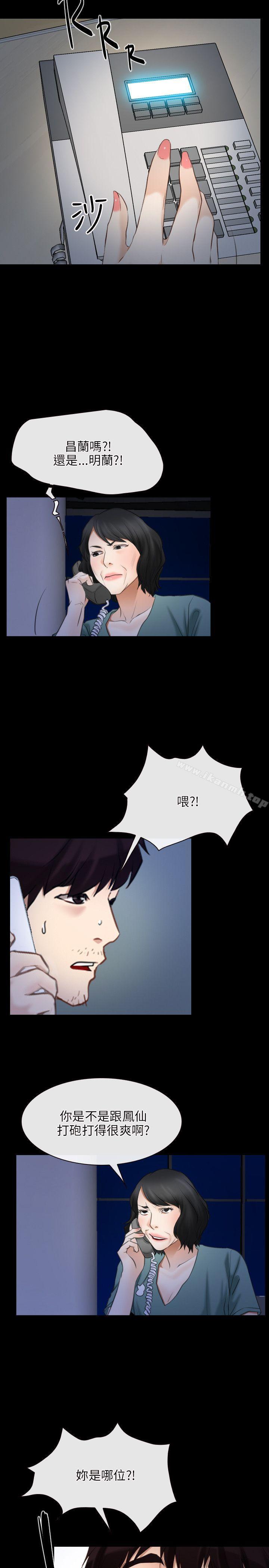 初恋物语第38话