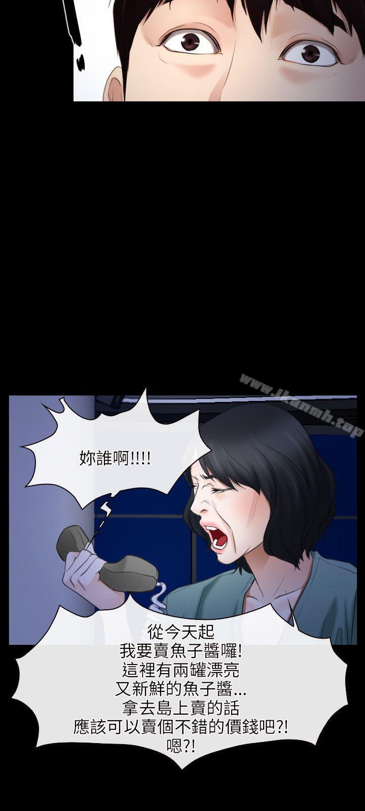 初恋物语第38话