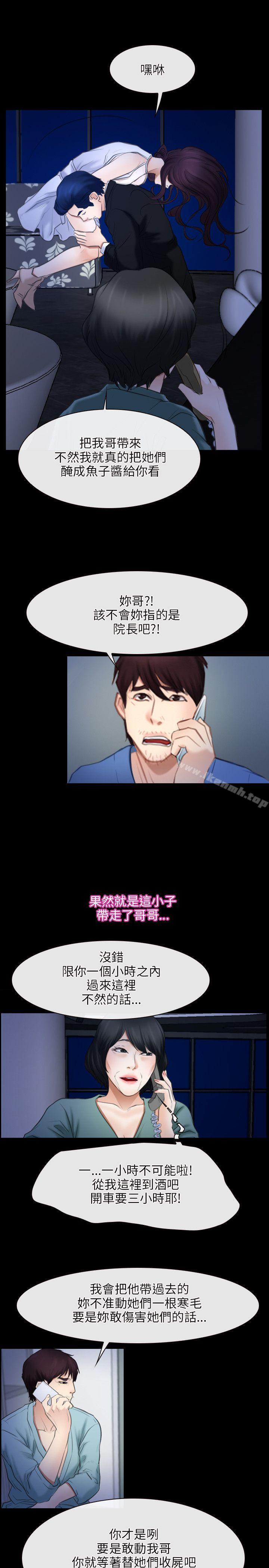初恋物语第38话