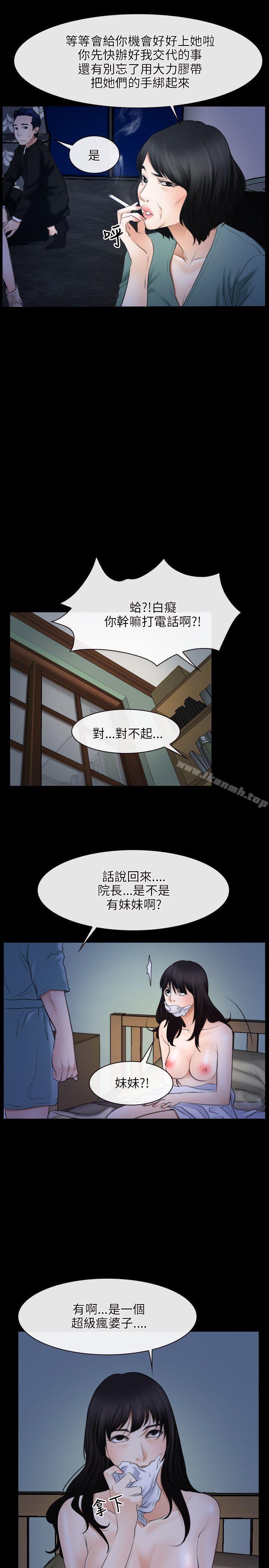 初恋物语第38话