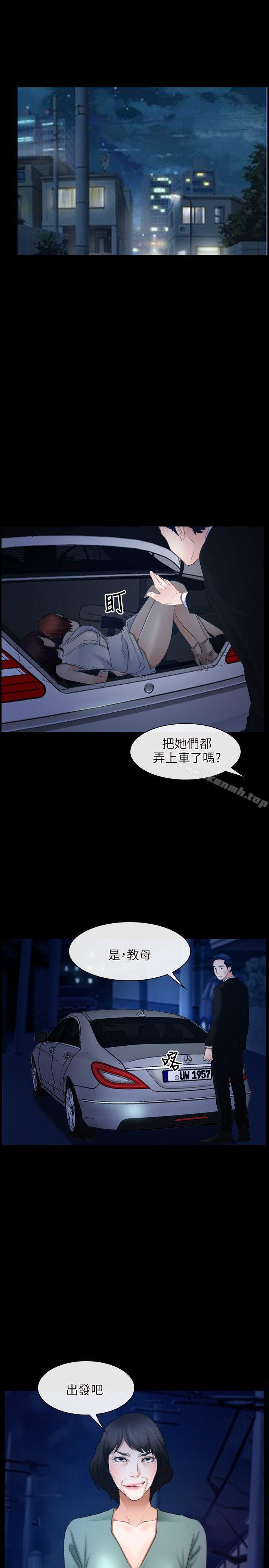 初恋物语第38话