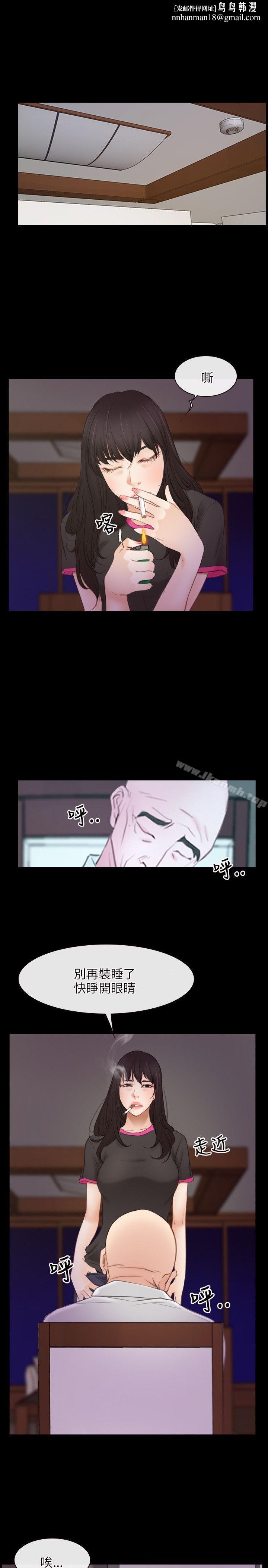 初恋物语第39话
