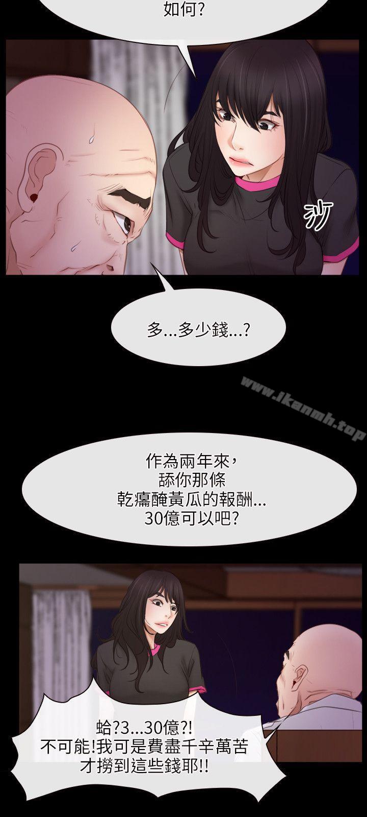 初恋物语第39话