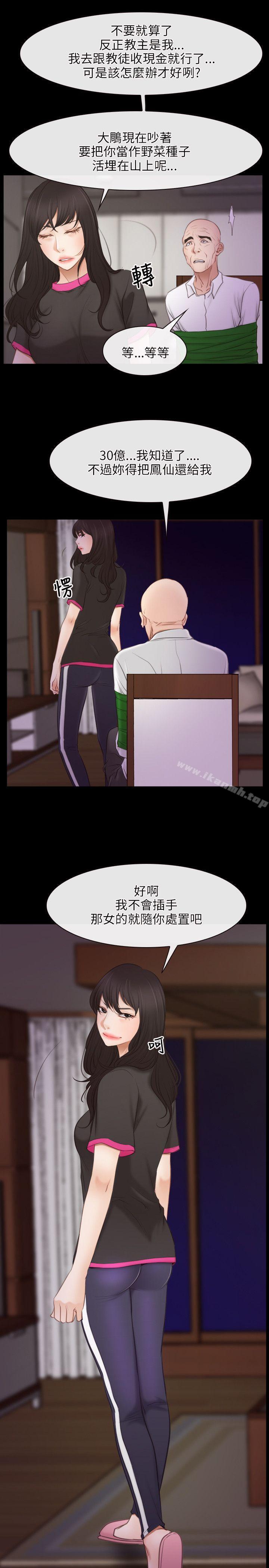 初恋物语第39话