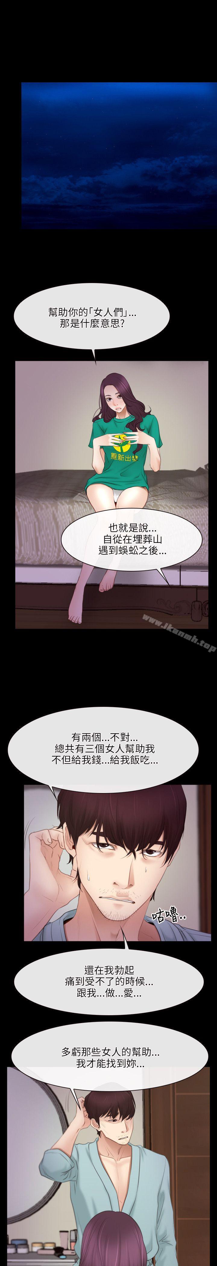 初恋物语第39话