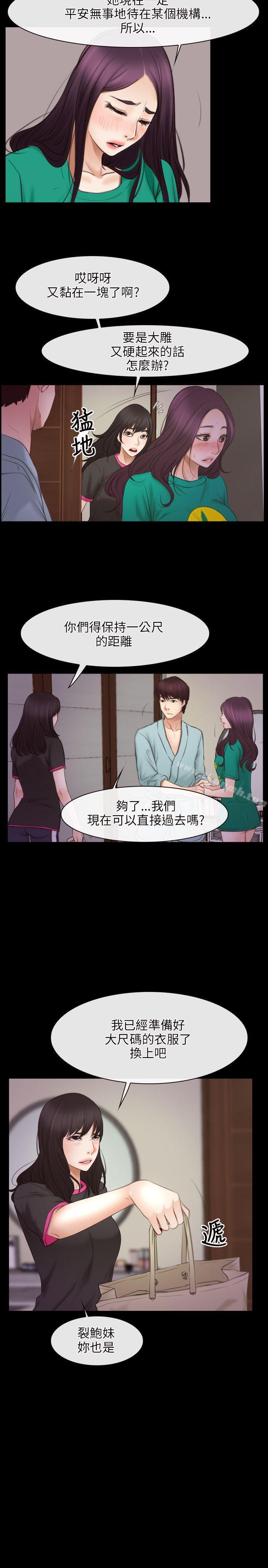 初恋物语第39话