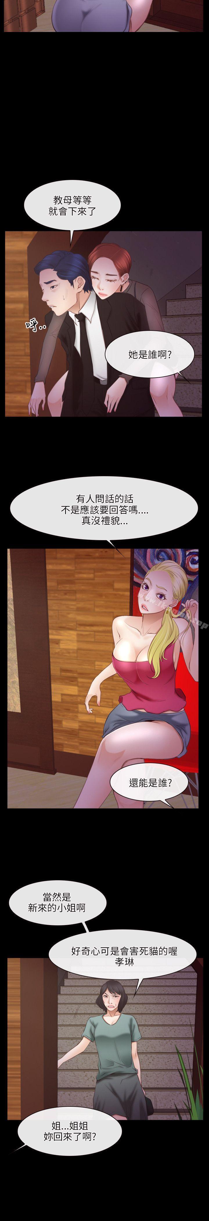 初恋物语第39话