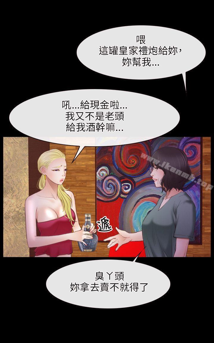 初恋物语第39话