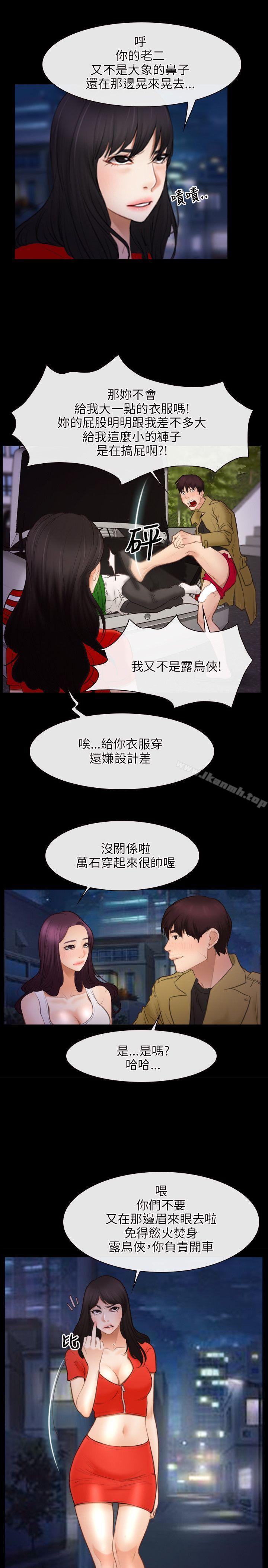 初恋物语第40话