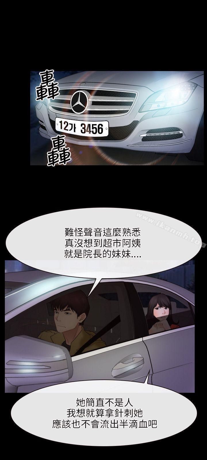 初恋物语第40话