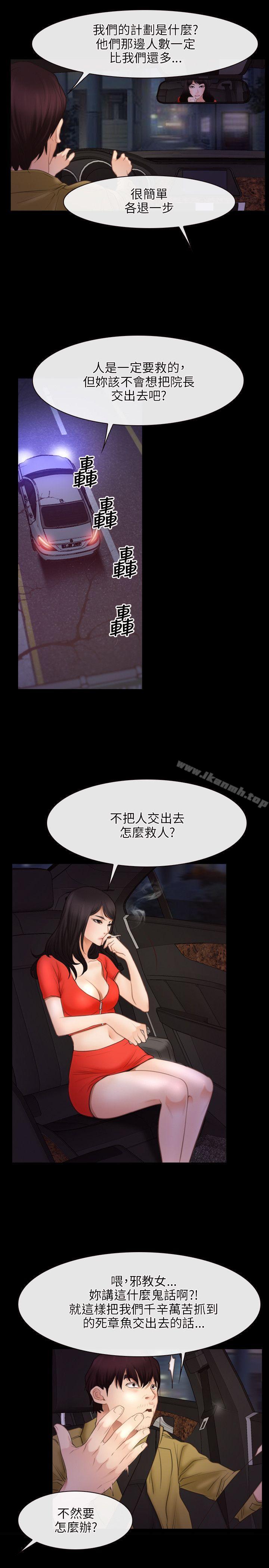 初恋物语第40话