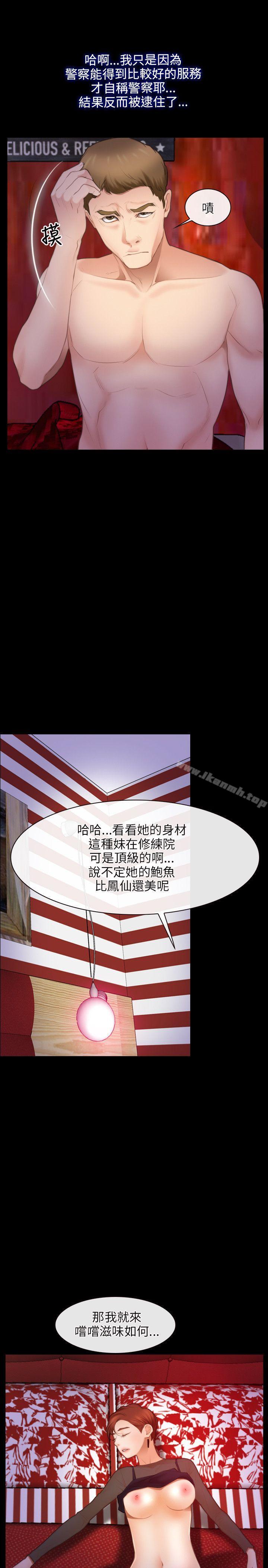 初恋物语第40话