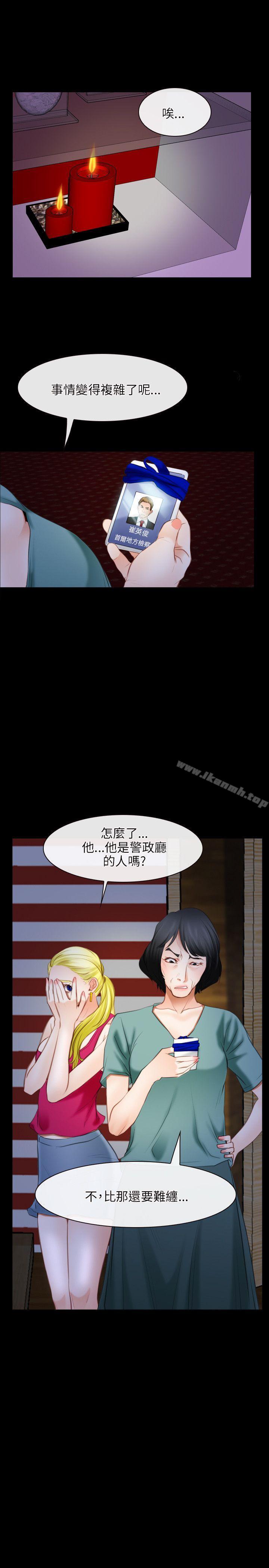 初恋物语第41话