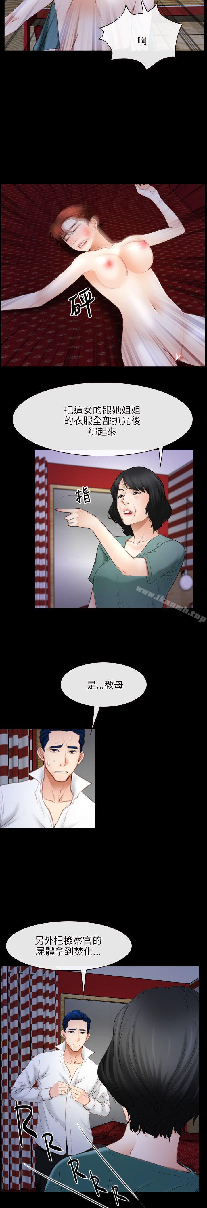 初恋物语第41话