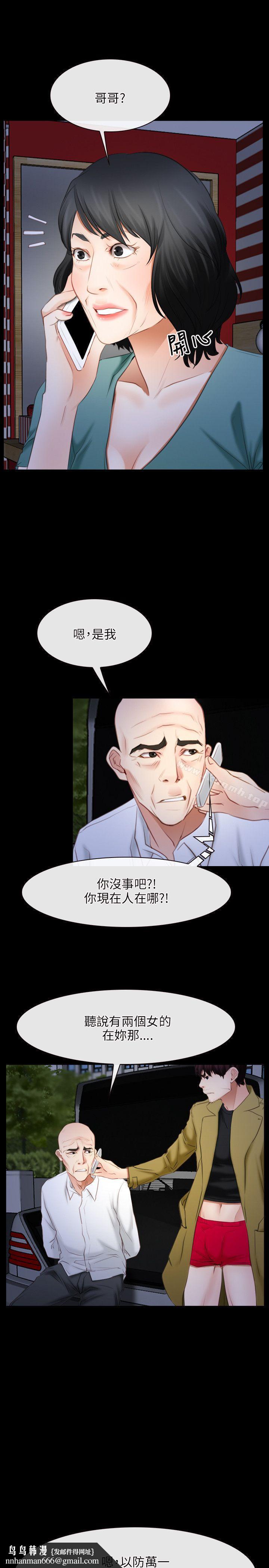 初恋物语第41话