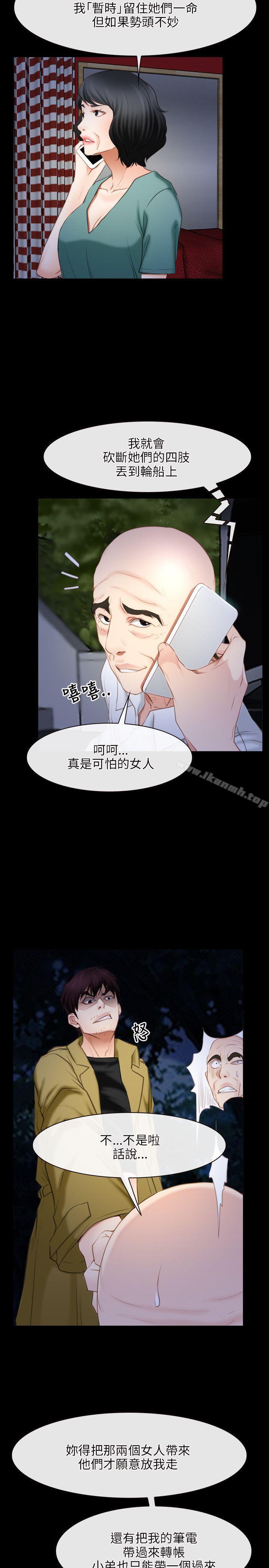 初恋物语第41话