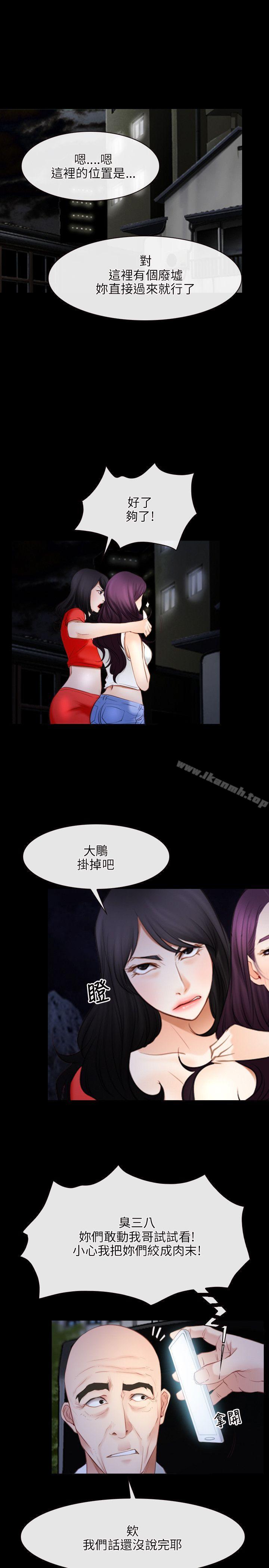 初恋物语第41话