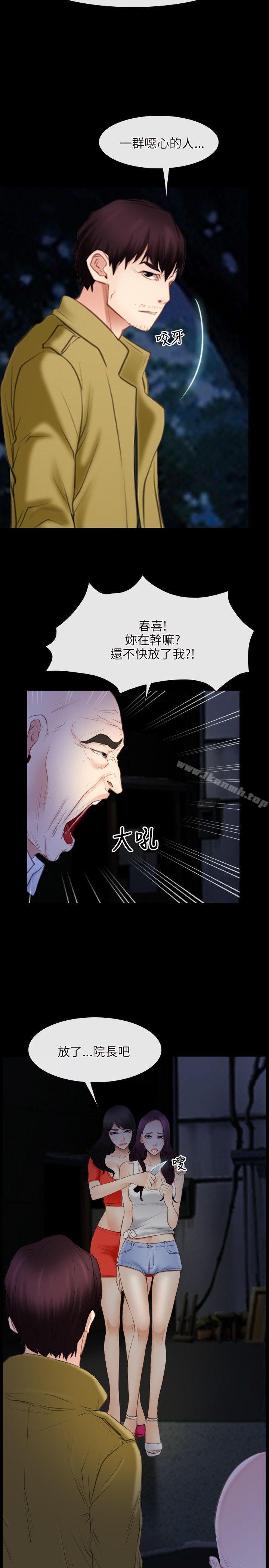 初恋物语第41话