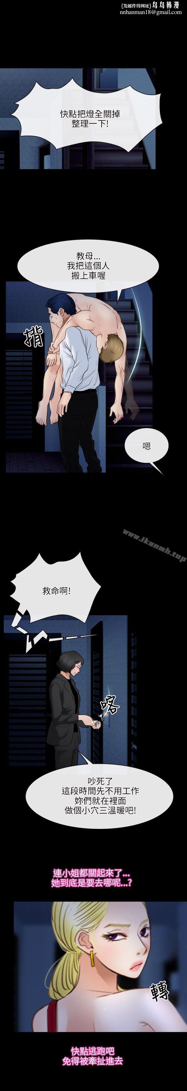 初恋物语第42话