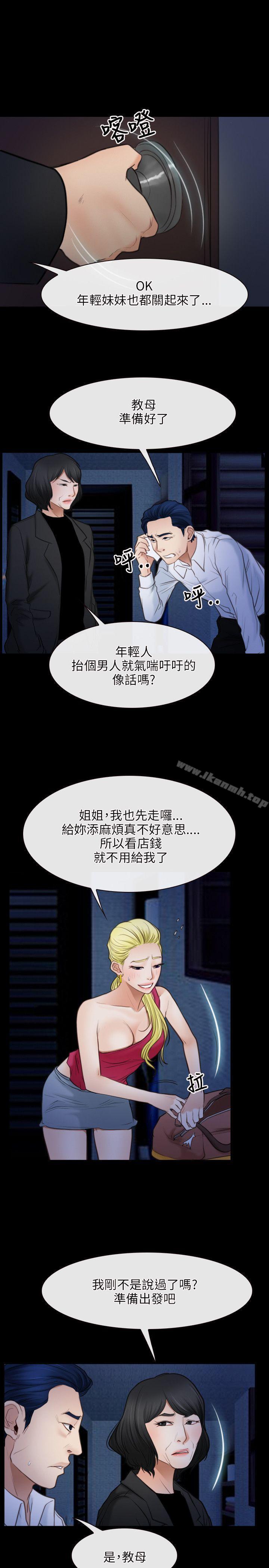 初恋物语第42话