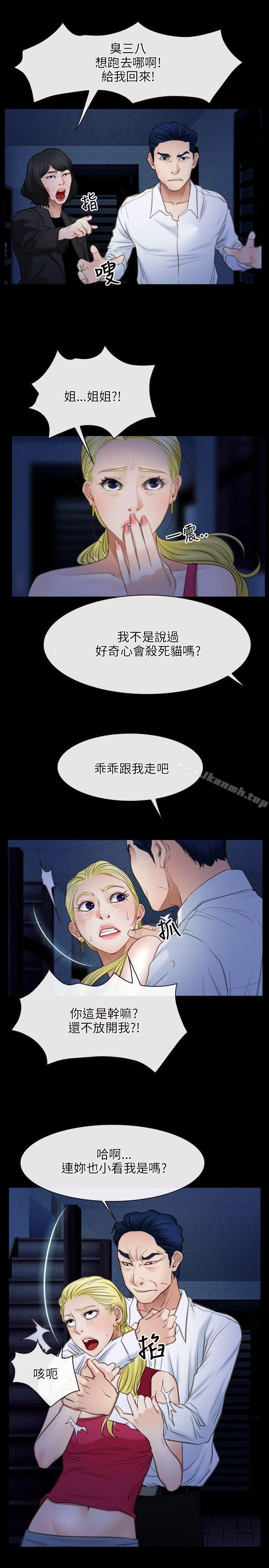 初恋物语第42话