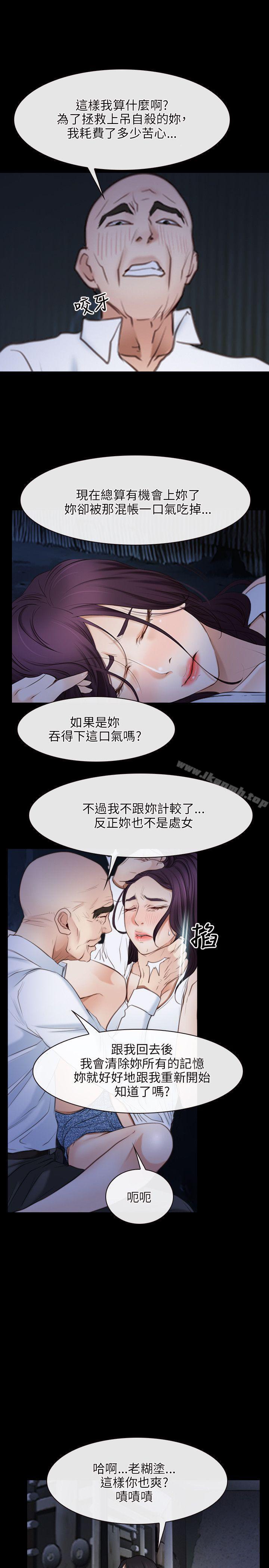 初恋物语第42话