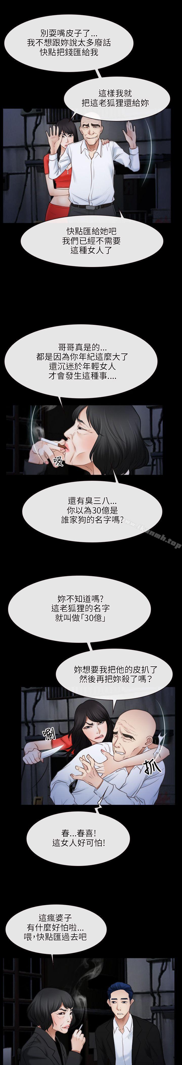 初恋物语第42话