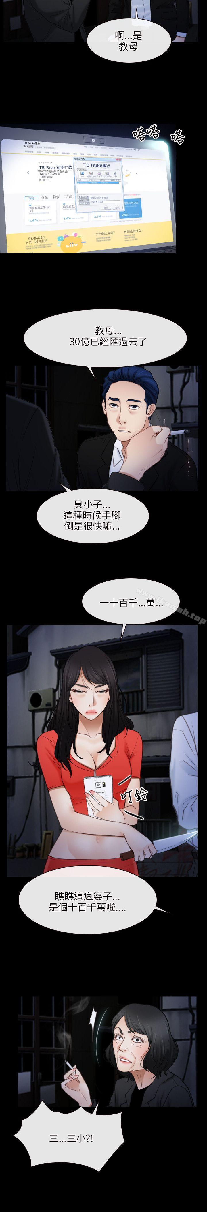 初恋物语第42话