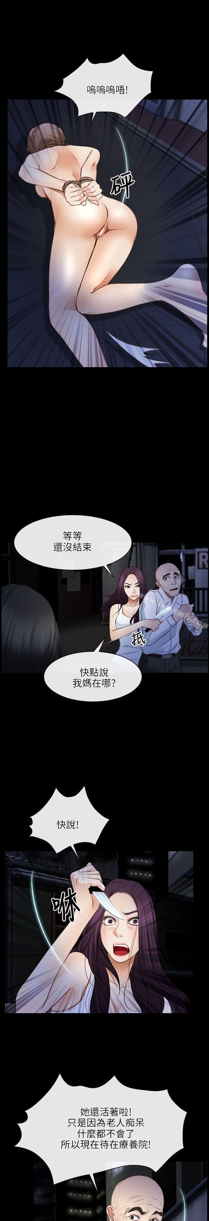 初恋物语第42话